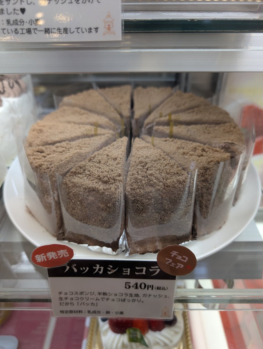 新商品ぞくぞく♥