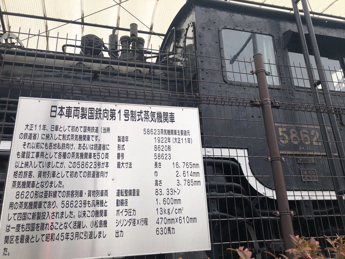 昨夜まいてつのハチロクルートやってたら58623てのが出てきて調べたら