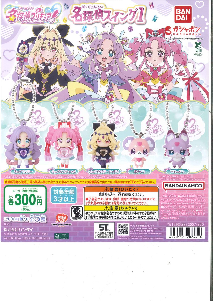 ❄️商品入荷情報①❄️ 📌葛飾北斎 3Dレリーフコレクション