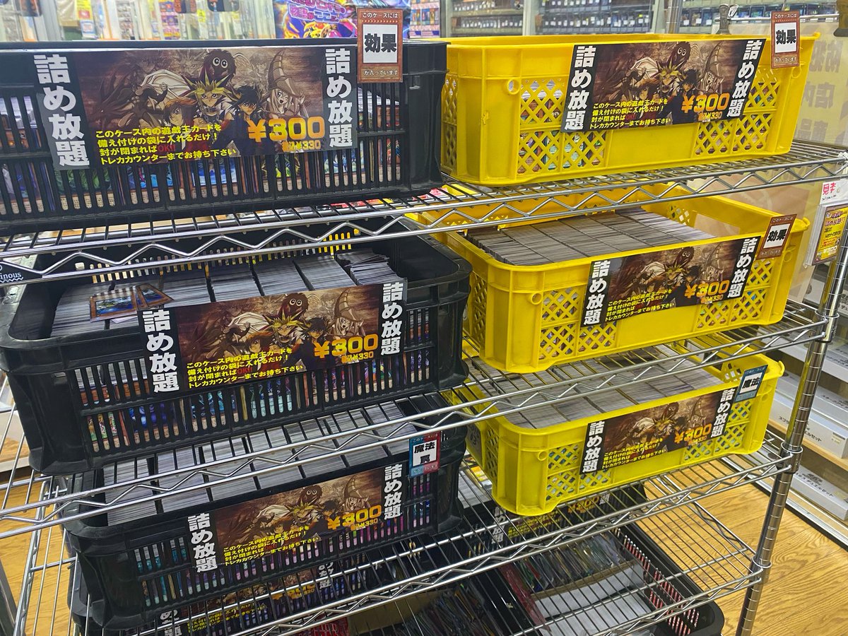 浜松鑑定団のトレカコーナーにて 遊戯王カード詰め放題を 実施中です