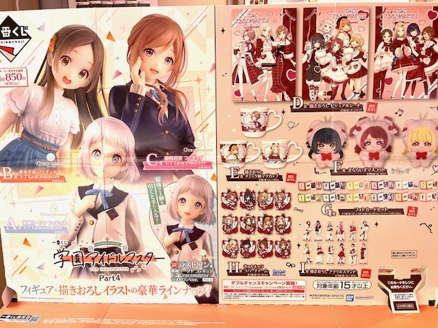 ✨最新商品情報✨ 一番くじ 学園アイドルマスター Part4 当店でも本日