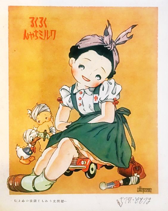 くるくるクルミちゃんの便箋の表紙畫です。 #松本かつぢ 先生畫 （再掲