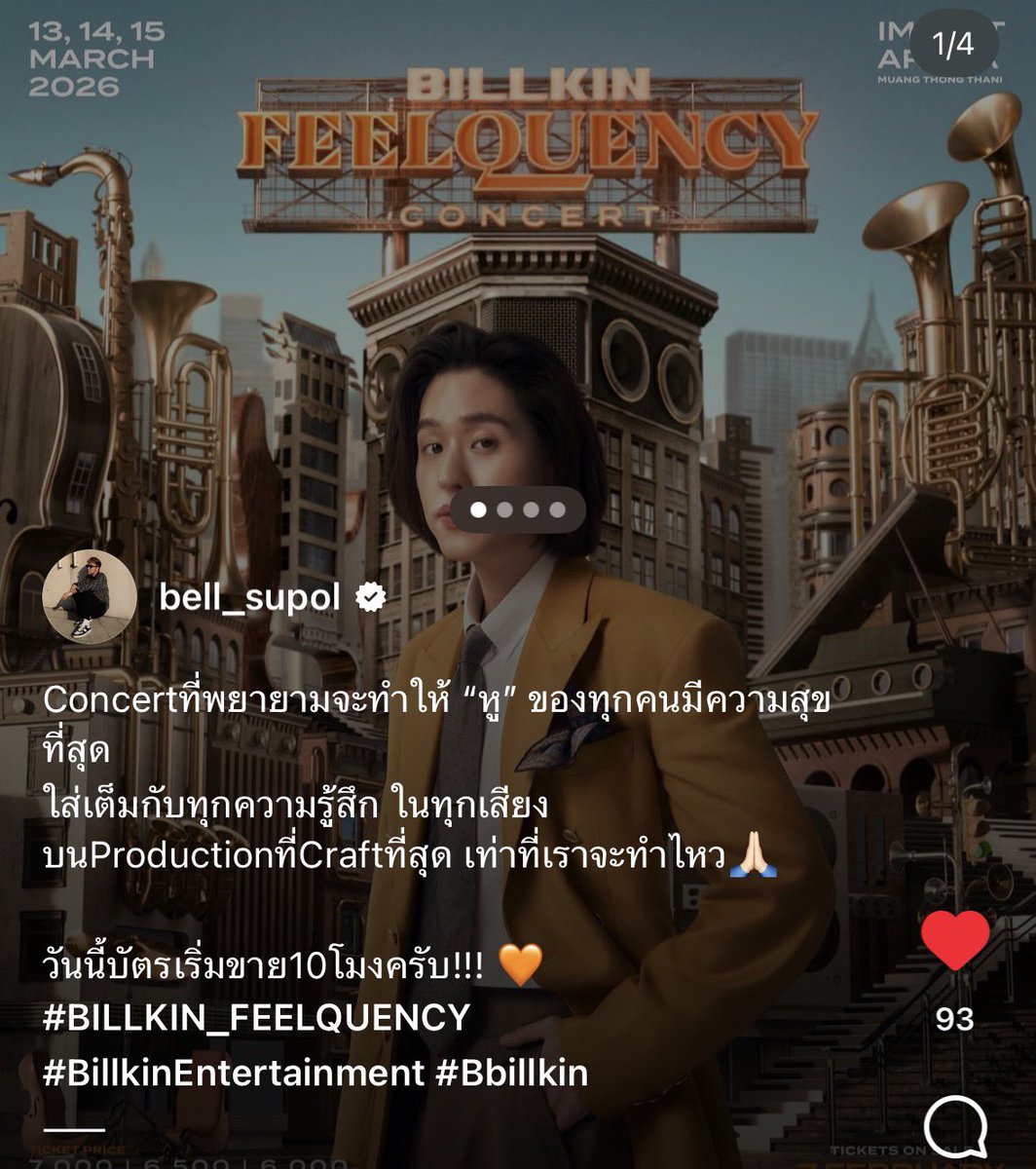 ‘Concert ที่พยายามจะทำให้ "หู" ของทุกคนมีความสุขที่สุด’

‘บน Production ที่ Craft ที่สุด เท่าที่เราจะทำไหว’

ฮือพี่เบลพี่ อย่าบิ๊ว กรี้ดดดดดดดดดดㅠㅠㅠㅠ
#BILLKIN_FEELQUENCY