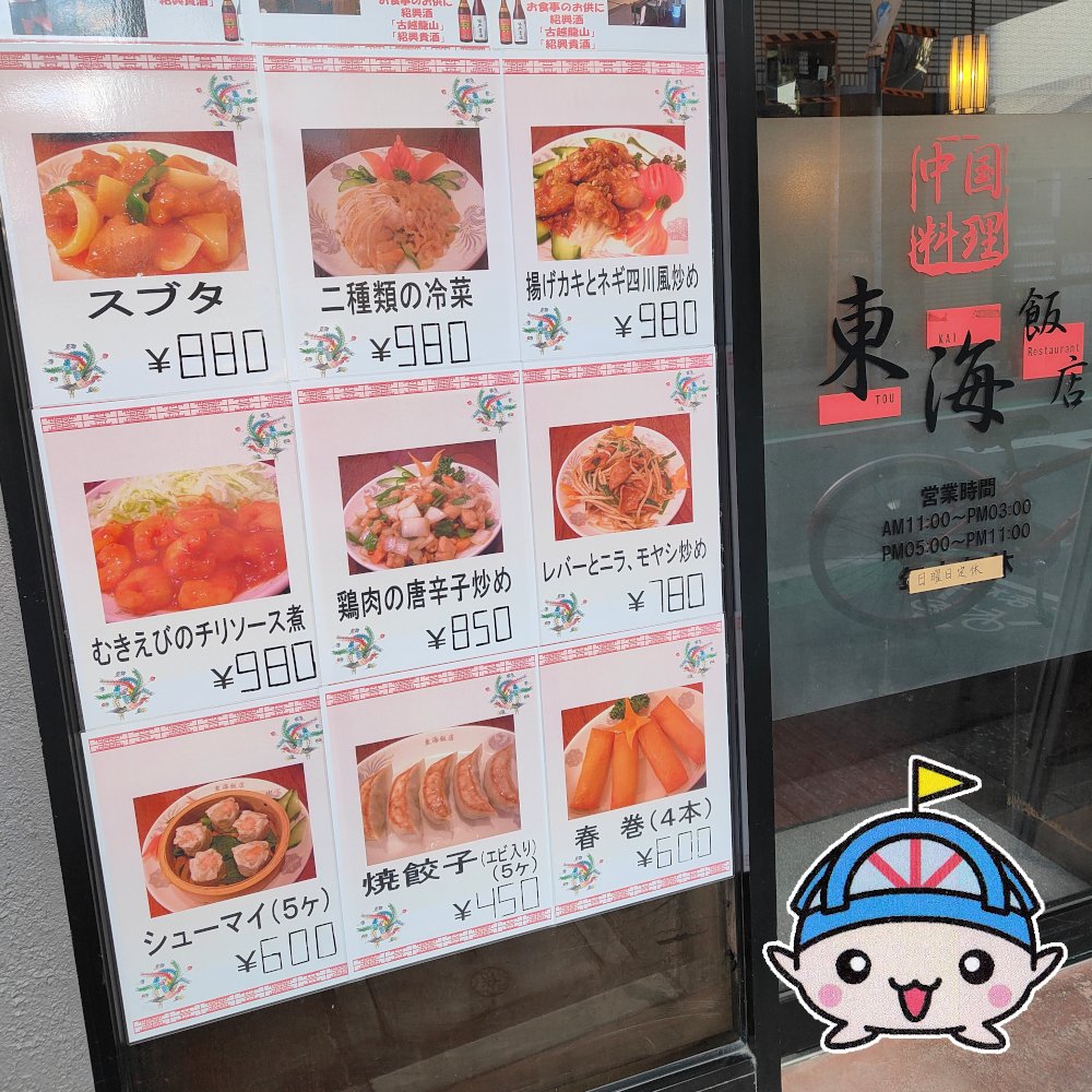 本格中華が数店舗ある旗の台【#東海飯店】なら本場中華をがっつり堪能🍜 ボリューム満点＆コスパ最強！お腹も心も大満足✨ 
#旗の台 #旗の台駅 #旗の台グルメ #旗の台ランチ #旗の台ディナー #旗の台中華 #中華料理 #中華料理屋 #東海飯店旗の台店 #大井町線グルメ #池上線グルメ #地域に愛されるお店