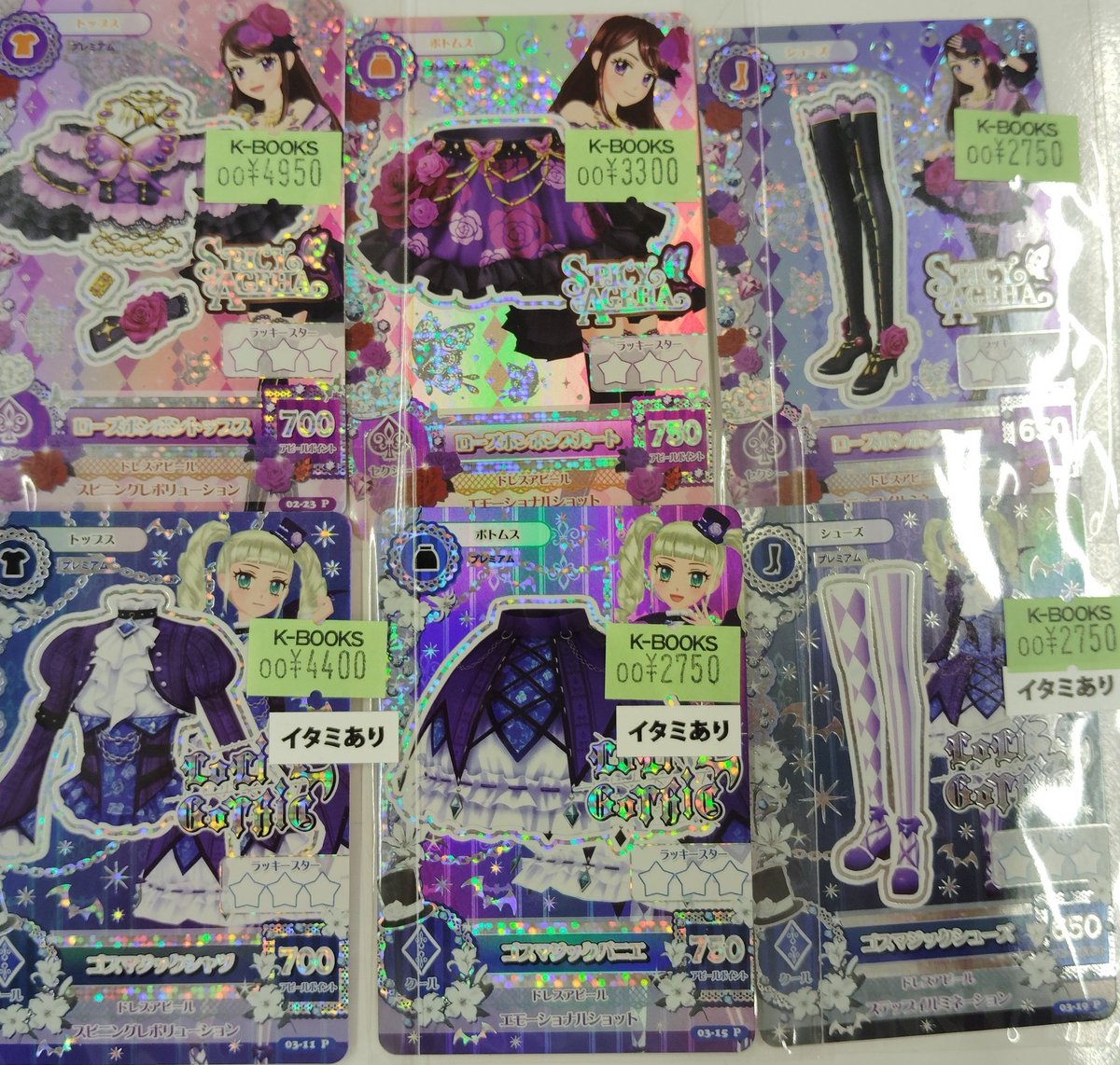 アイカツカード