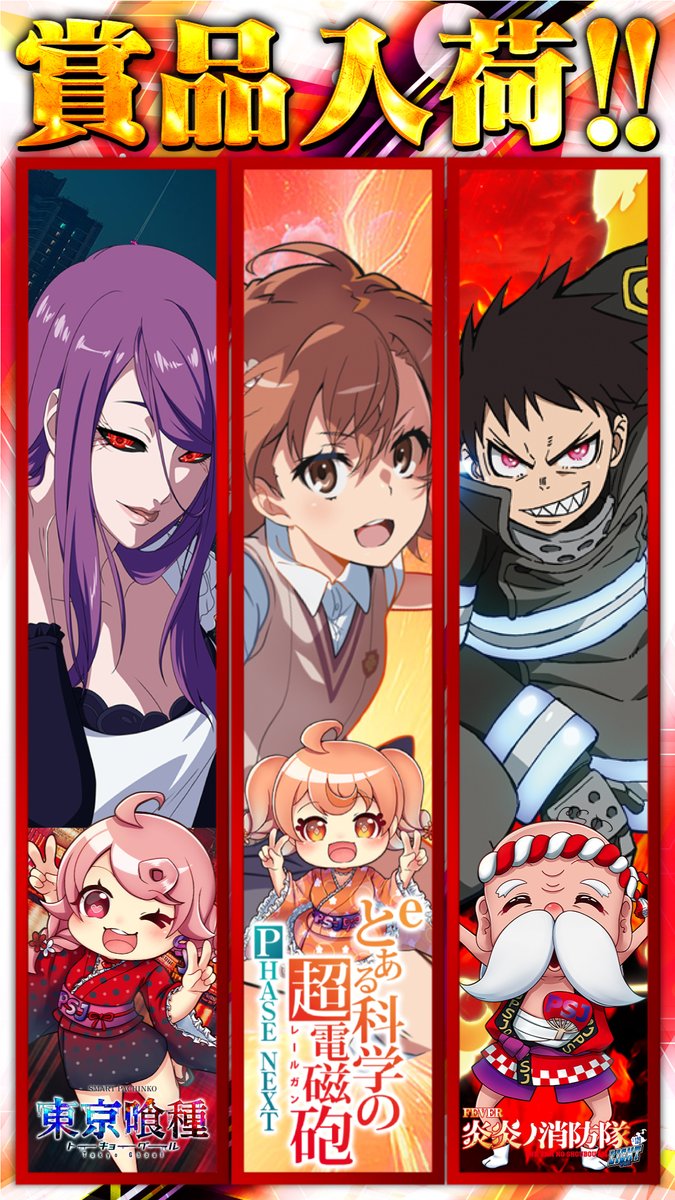 💥明日💥 💥日曜日💥 💥朝9時オープン💥 ❤【e東京喰種】❤ ❤【eと