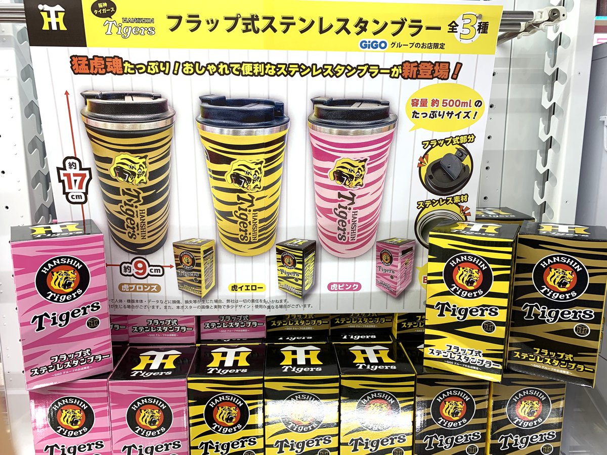 景品入荷情報】 阪神タイガース ・バイカラーパーカー ・フラップ式