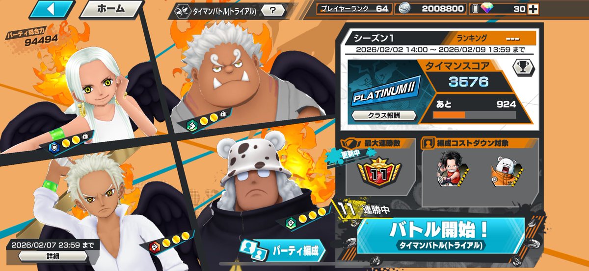 タイマンやると黒髭欲しくなる🫩
もう満足❣️