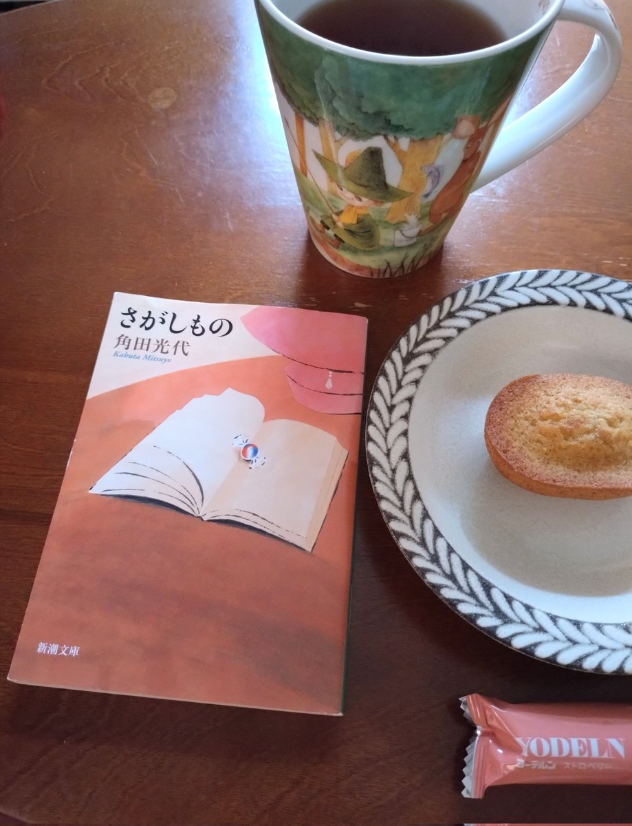 数ページ読んだところで面白い❣と思った🎶
私が好きだったのは『旅する本』
そして私だったら人生最後に読む本はなんだろう？と考えた『さがしもの』
あとがきエッセイも面白かったし“私も！”とおもわず声が出た🙋
#読書好き
#さがしもの