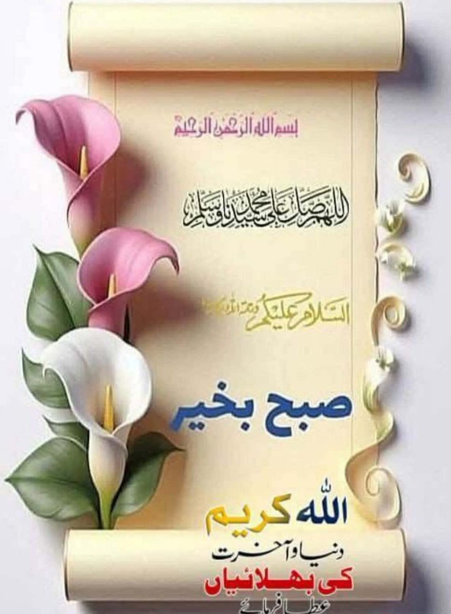 مان توڑنے والوں کے لیے اتنا کافی ھے کہ انھیں تحفے میں خاموشی دی جاۓ.!💔

꧁𝔸𝕤𝕤𝕒𝕝𝕒𝕞𝕦𝔸𝕝𝕒𝕚𝕜𝕦𝕞 ʷᵃ ʳᵃʰᵐᵃᵗᵘˡˡᵃʰ ʰᶦ ʷᵃ ᵇᵃʳᵃᵏᵃᵗᵘʰᵘ!! ꧂
صَـبَـٍّآٍْآٍٍْْآٍٍٍْْْآٍٍْْآٍْح ْآٍْآٍٍْْآٍٍٍْْْآٍٍْْآٍْلَـٍّخـير. ❥◉❀
*☕⃝🇭𝘈𝘝𝘌 🄰 ☕⃝🇳Iᑕᗴ ☕⃝🇩𝐀𝐘* 🩵