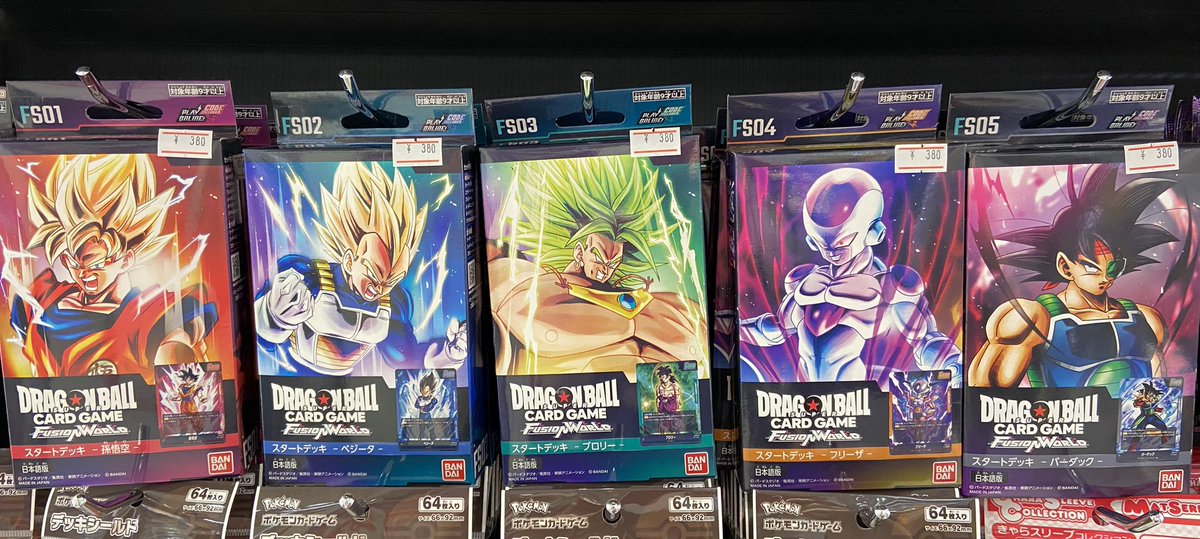 ドラゴンボールFW】 🐉スタートデッキ FS01~05🐉 お値段大幅値引き