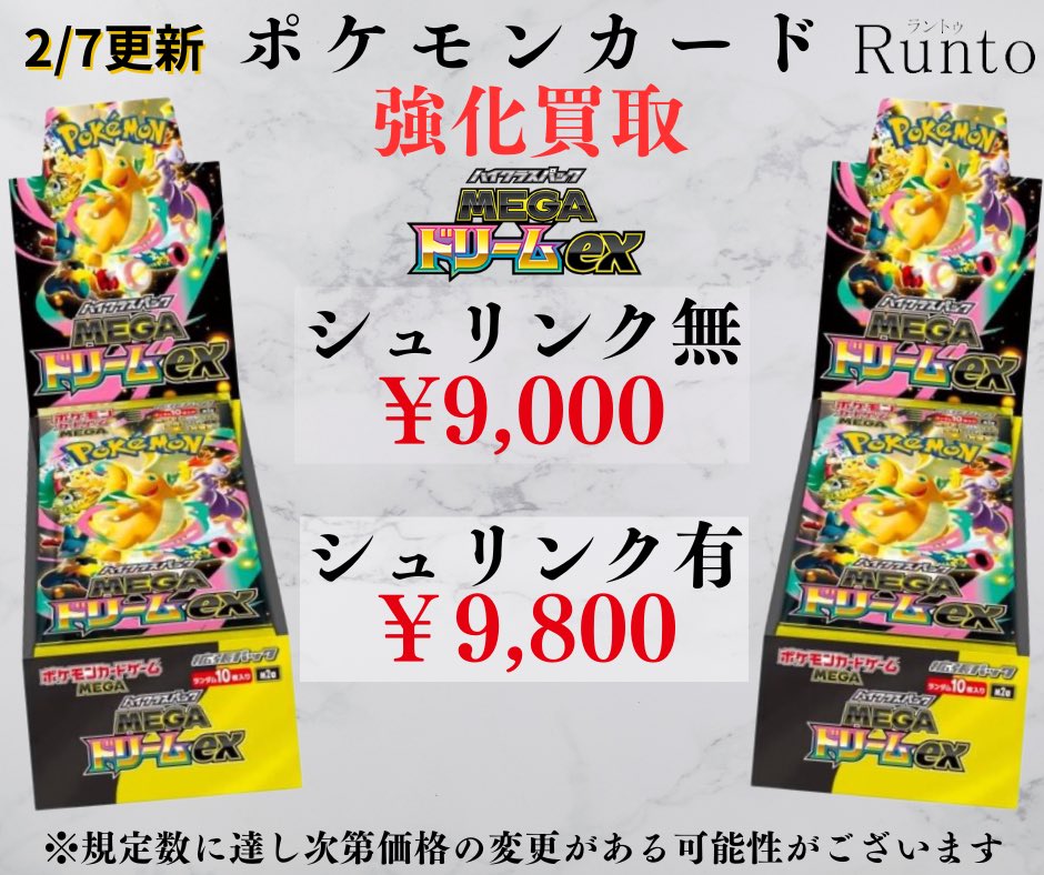 Runto(ラントゥ)買取 (@Runto666) / Posts / X