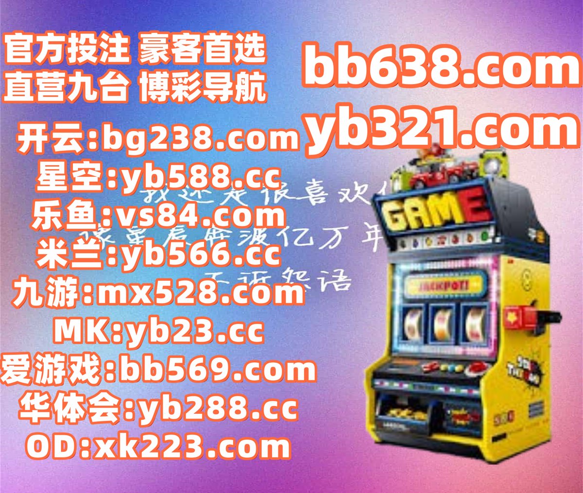 #同城乐|#AK体育|#8号彩票|#图腾奇迹|#云博娱乐 tweet media