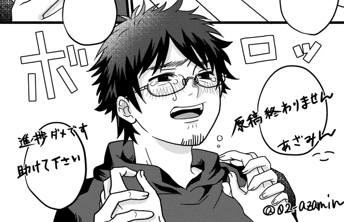 今回の原稿は当社比まぎ🌰あき君を泣かせてしまっている気がしますね。助けて～～もう原稿したくない～～なんで2人ともベタ祭りなんだよぉ～～(大の字) 