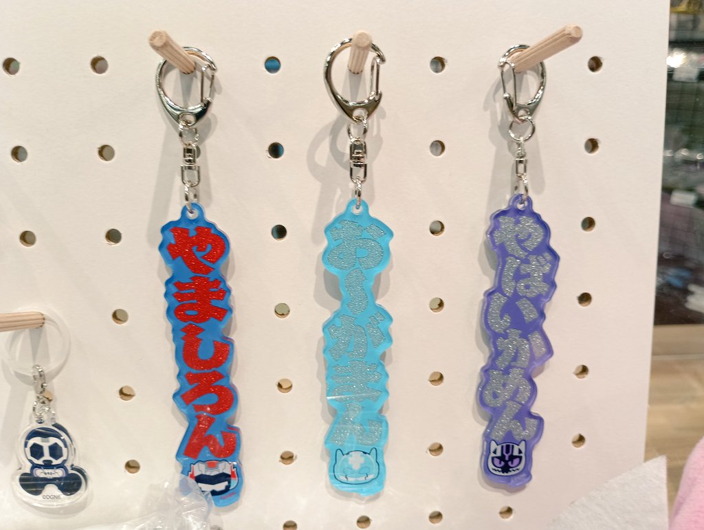 ✨オススメグッズ②✨】 「おなまえきぃほるだぁ」 「ドケンなんでも