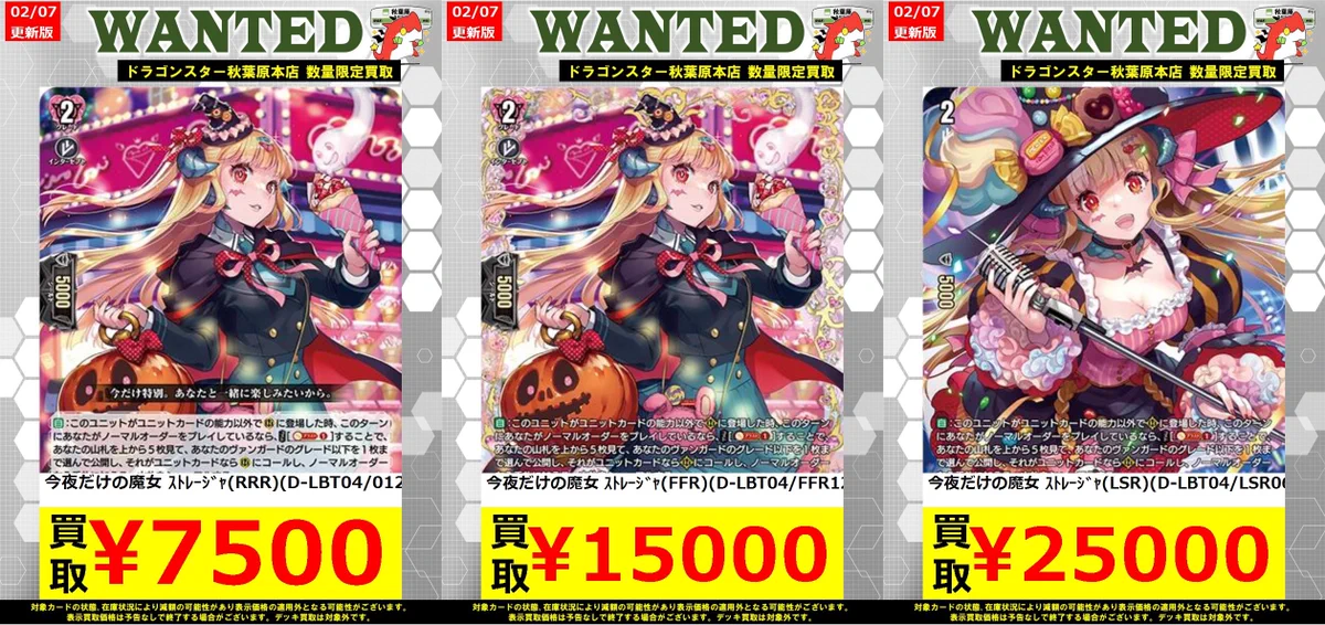 ドラゴンスター秋葉原店στο X: 