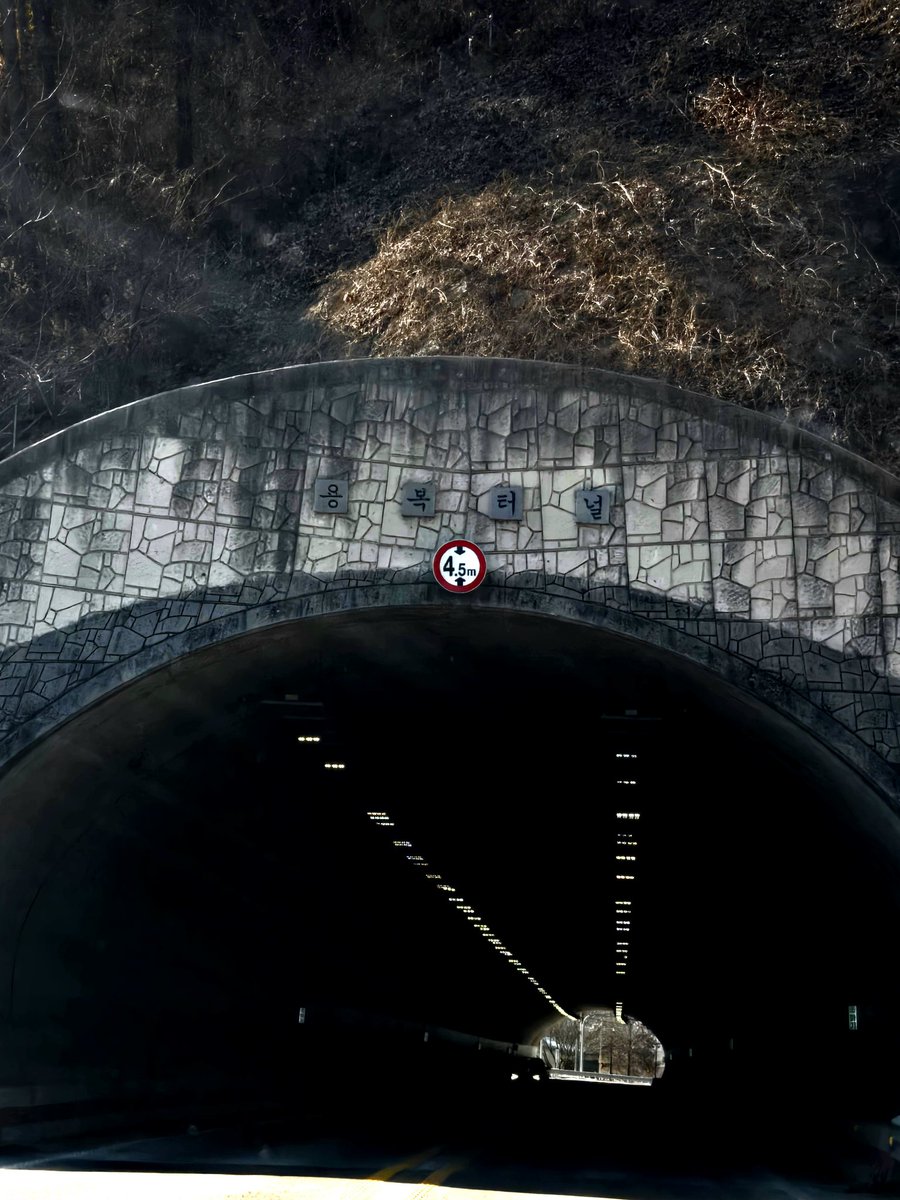 터널이름봐봐ㅋㅋㅋㅋㅌㅌ
급하게찍음