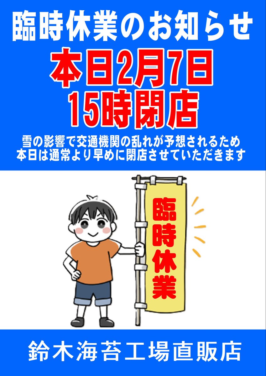 閉店につき半額　raya 工場直販店は本日、15時閉店となります❗️ ご迷惑をお掛け致しますが
