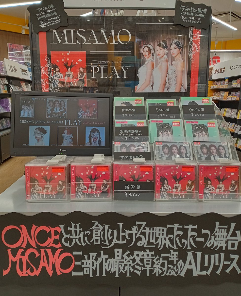 MISAMO】 JAPAN 1st Album『#PLAY』 好評発売中🐧🐹🍑 ＼ ラキドロ開催