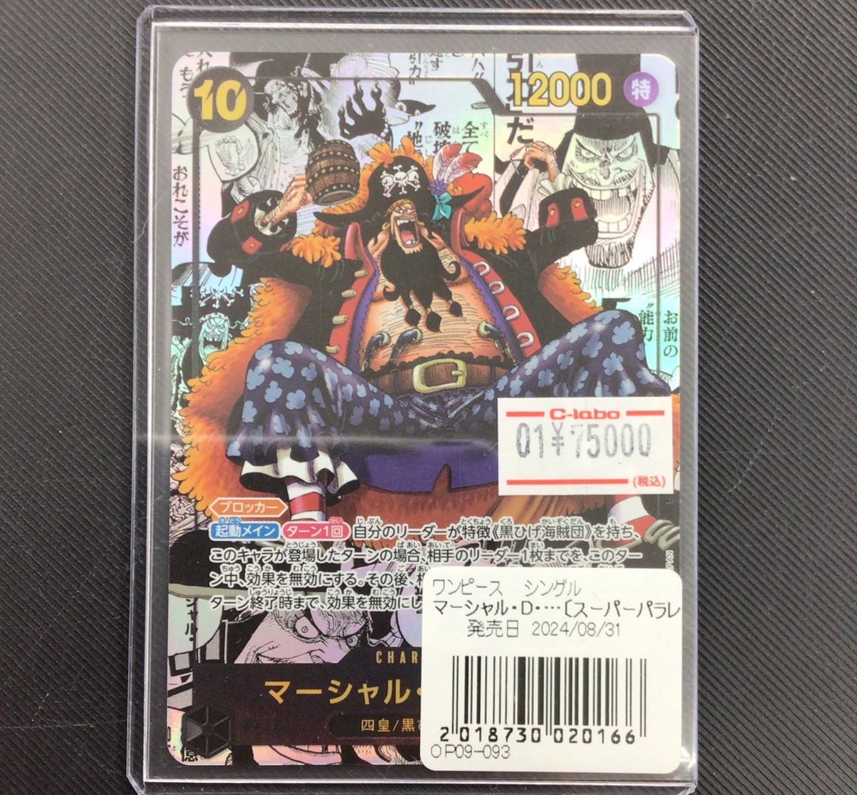 ワンピース販売情報】 コミパラ多数ショーケースに展開中です‼️ ぜひ