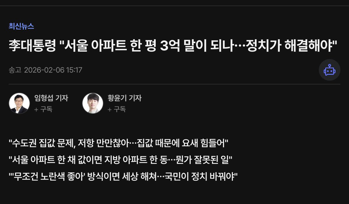 장학금 600만원이 유죄인데, 퇴직금 50억이 무죄인 건 말이 되나.. 정치가 해결해야 되지 않나? 
이런 거 정치가 해결하지 않으면 누가 해결하지? 또 방법이 없나? 그럴 거면 왜 대통령 하지? 그럴 거면 우리가 뭐하러 당신 찍어줬나?