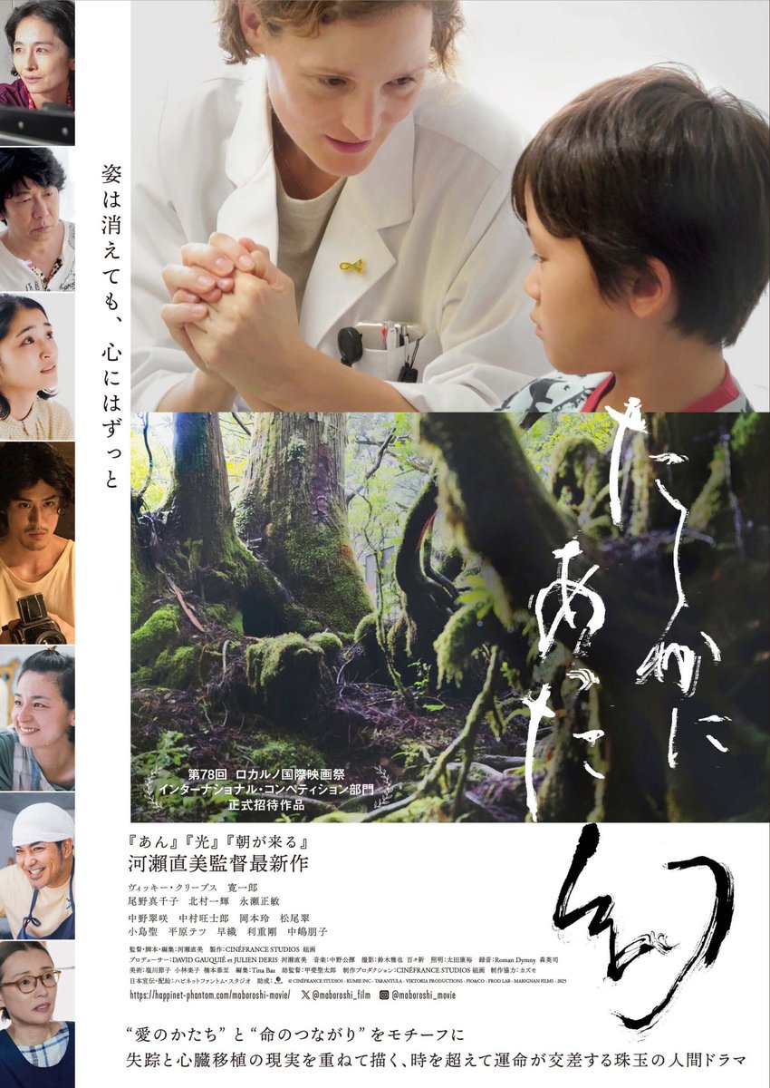 racc0's tweet photo. 美術として参加した『たしかにあった幻』が公開中です。  
臓器提供の現実について何も知らなかったことを思い知りました。
そんな中小児病棟のホスピタルアートの可愛さに毎日癒されていました。
デザインは大切な友人の豊泉奈々子さんにお願いしています。

#たしかにあった幻 https://t.co/RJY4SbWrzW