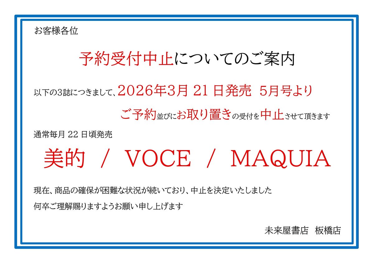 『受付終了』宮さま専用ページ このところお問合せをいただきますので、改めてご案内をさせていただき