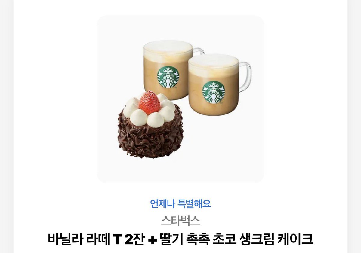 포비 생일 기념 RT 이벤트 🎉

생일 기념으로 소소하게 이벤트 열어봅니당
성원이가 좋아하는 바닐라라떼랑 케이크로 준비했습니다🤍

✨RT만 하셔도 참여완
✨1명 추첨
✨당발: 2월 8일 오후 2시7분까지

Poby 생일 많이 축하해주세요 🥳
#poby #rt이벤트 #rt