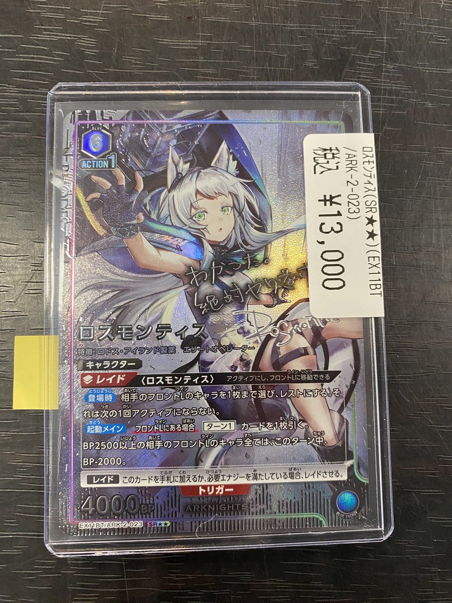 商品情報】 #ユニアリ #ユニオンアリーナ ユニオンアリーナショー