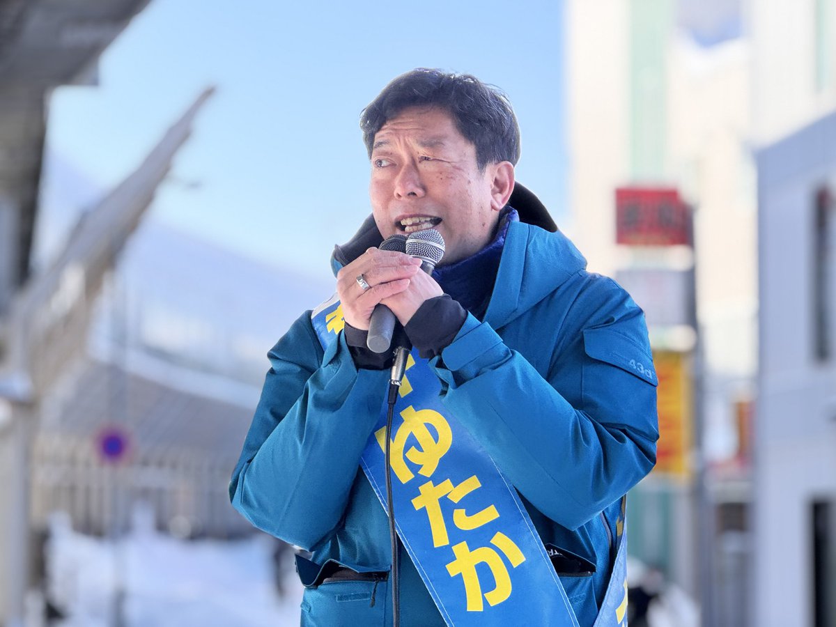 今日は北海道3区「荒井ゆたか」候補の応援です。
南平岸駅前での街頭演説には、寒い中にもお話しを聞いていただき、ありがとうございます！
激戦区です！
あと一歩、もう一歩です。
ご支援をよろしくお願いします。
#北海道3区 #荒井ゆたか 
#比例は中道 #戦争止めてくるわ