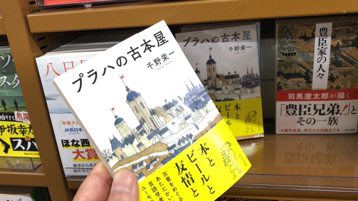 deko8th's tweet photo. この本を探しに街に来た。
#プラハの古本屋 https://t.co/YHlZdaCRDZ