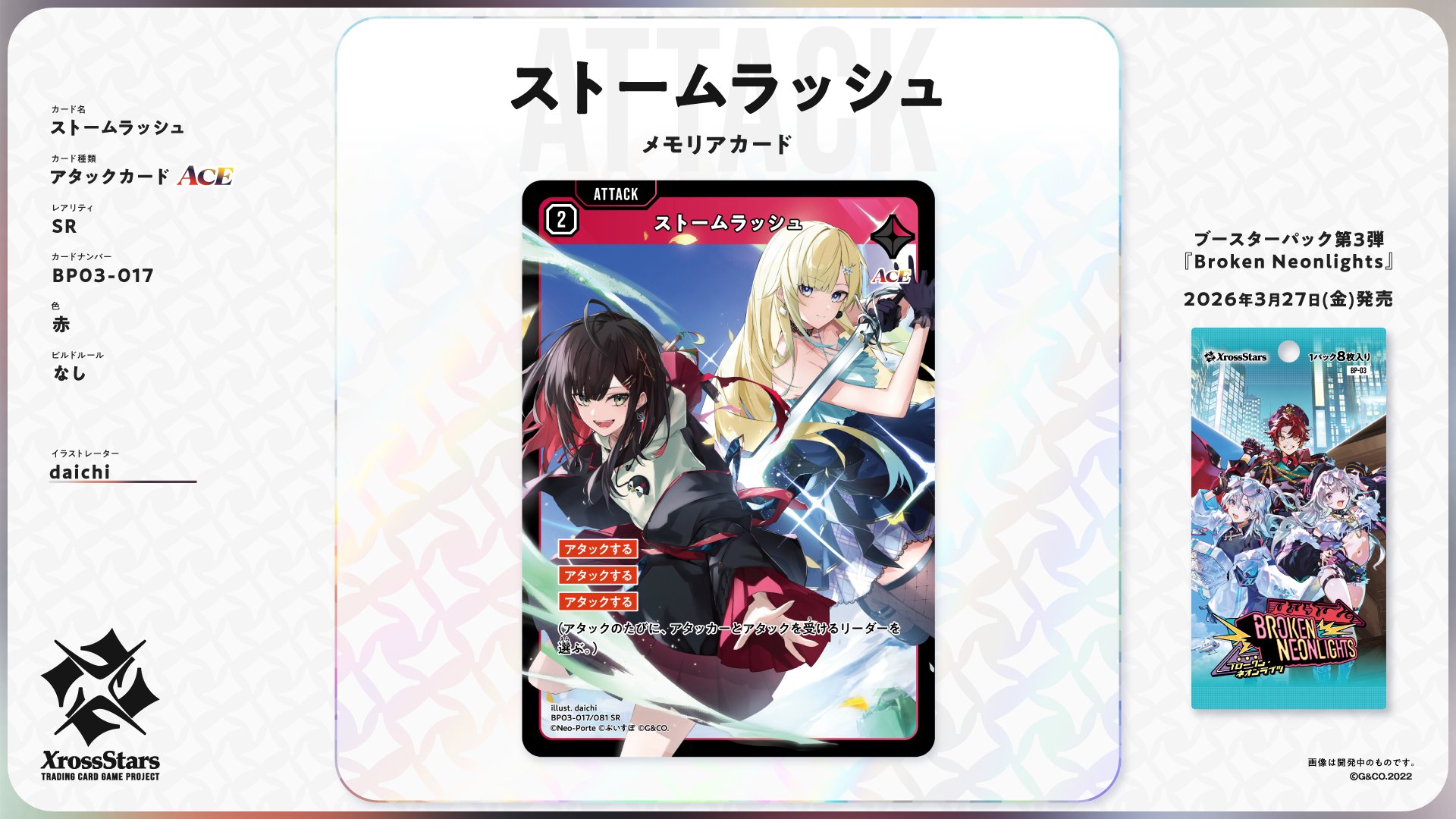 Xross Stars【公式】 on X: 