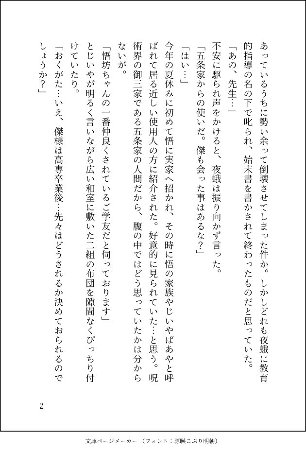 まかろに🍙 (@makaroni0135) / Posts / X