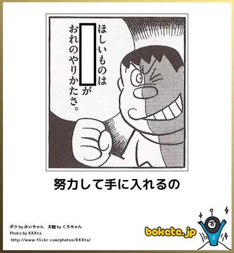 「誰もが平等な機会を得る社会」は好きだけど、
「誰もが平等で均一な社会」は退屈と思ってる。

明日私が消えるような世界としても、この身一つで世界との繋がりを模索しながら、受験や就活といった闘争を勝ち進んで、仕事の成果と努力に応じた評価と地位と報酬が欲しい。

即ち頂点(天下無双) 