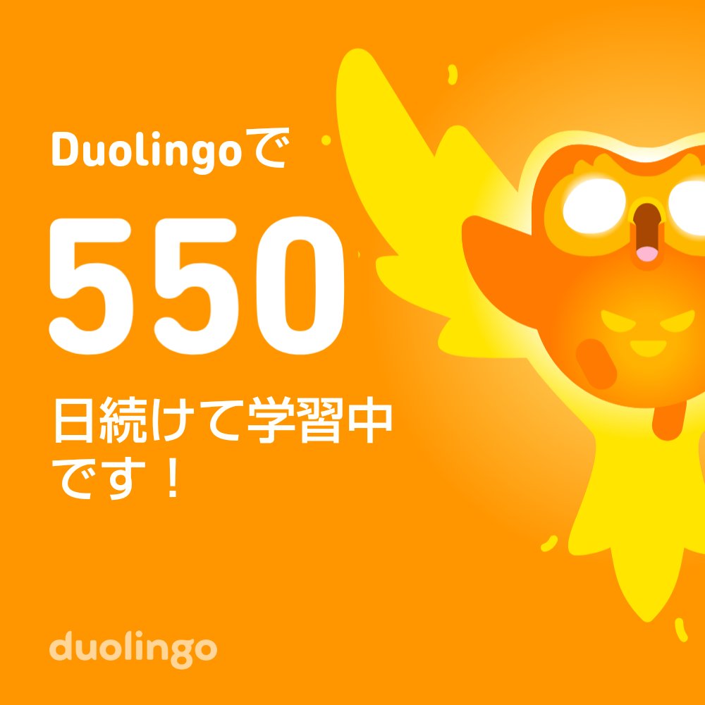 nayoshi1's tweet photo. 一緒に無料で外国語を習ってみませんか？ Duolingoではゲーム感覚で学べて、効果も実証されています。 招待リンクはこちら：https://t.co/H33MZqR2GG https://t.co/VIfX6GEH2V