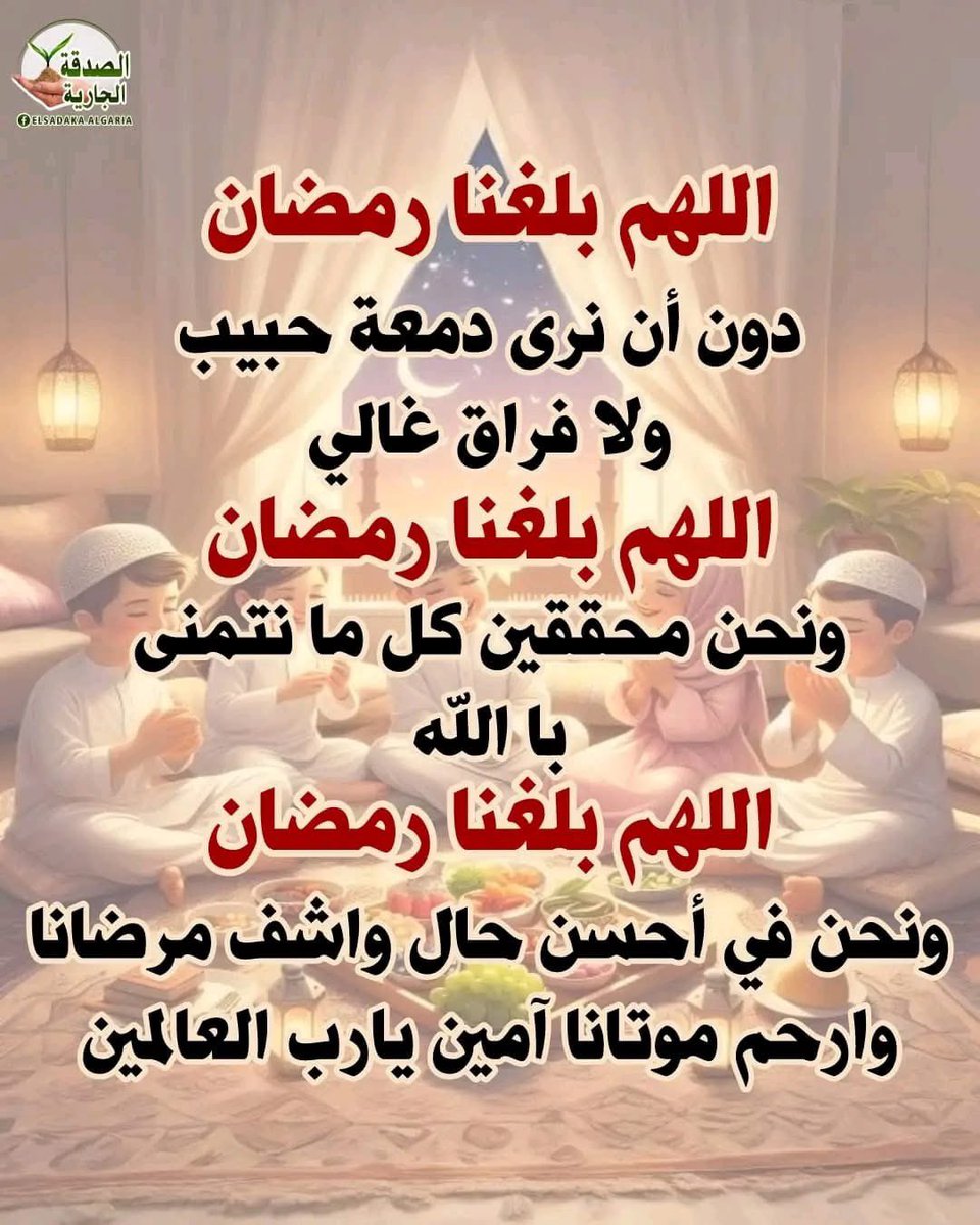 امين يارب العالمين جميعا 🤲