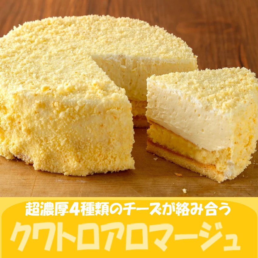 ＼その場で当たる🎉／ 
 クワトロフロマージュケーキ🍰
　　　もしくは
Paypay13,000円分🪙
のいずれかを 抽選でプレゼント🎯

🌟応募方法 🌟
①アカウントをフォロー💞
②いいね＆リポスト💓

🕰️応募締切：2月9日23時59分まで⏳