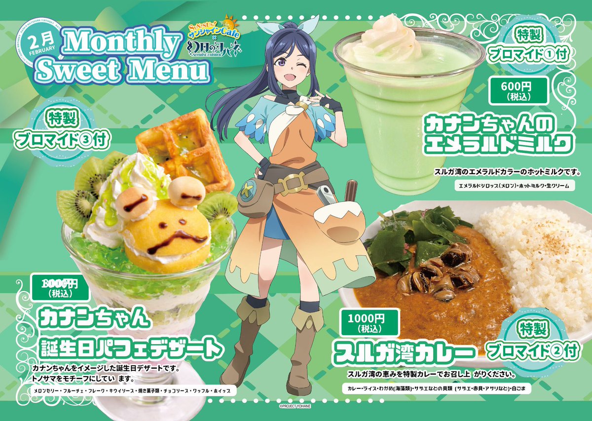 SUN!SUN!サンシャインCafe tweet media