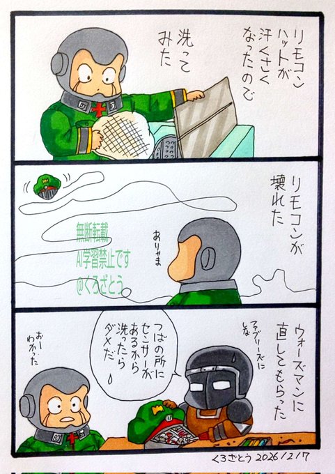 仕組みはフィクションです🙂 | くろざとう さんのマンガ | ツイコミ(仮)