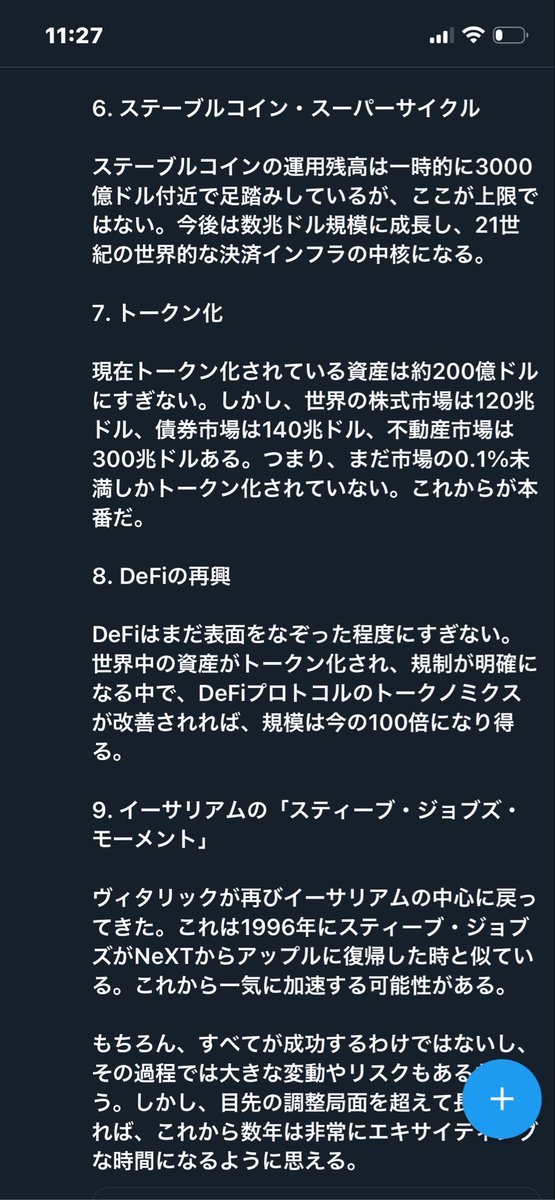 crypto__web3's tweet image. 「ヴィタリックが再びイーサリアムの中心に戻ってきた。これは1996年にスティーブ・ジョブズがNeXTからアップルに復帰した時と似ている。」