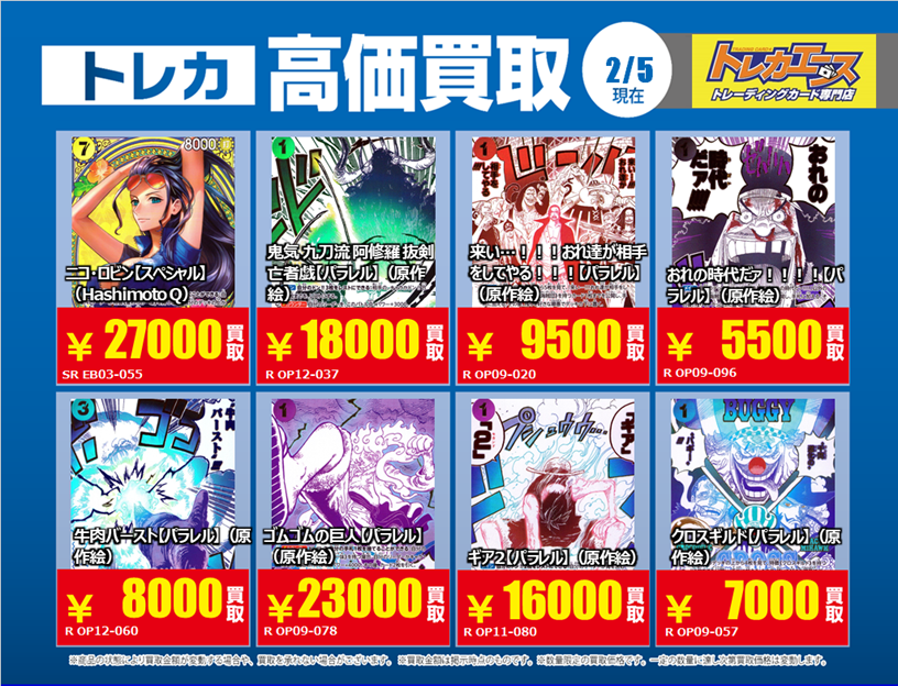 トレカエースオンラインショップ (@torecaace) / Posts / X