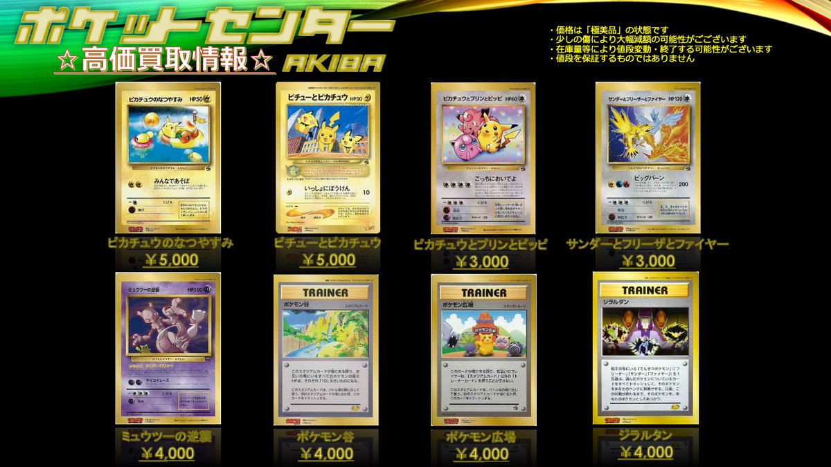 旧裏買取④】 🌟買取強化中🌟 クイックスターターギフト🎁 拡張シート