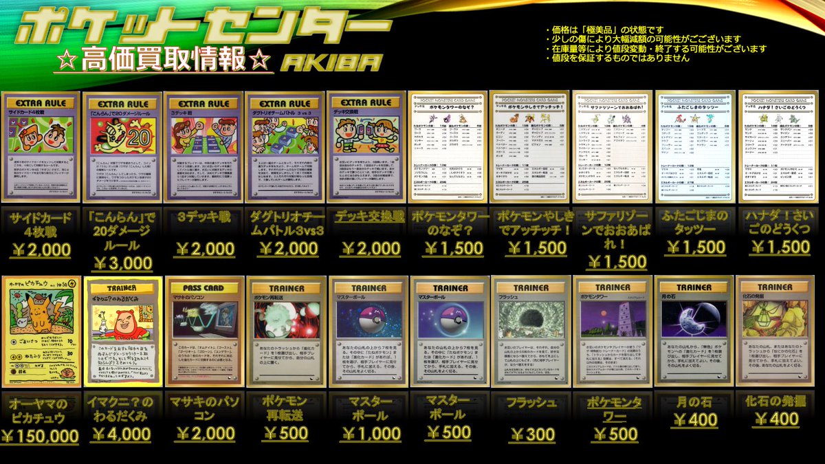 旧裏買取④】 🌟買取強化中🌟 クイックスターターギフト🎁 拡張シート