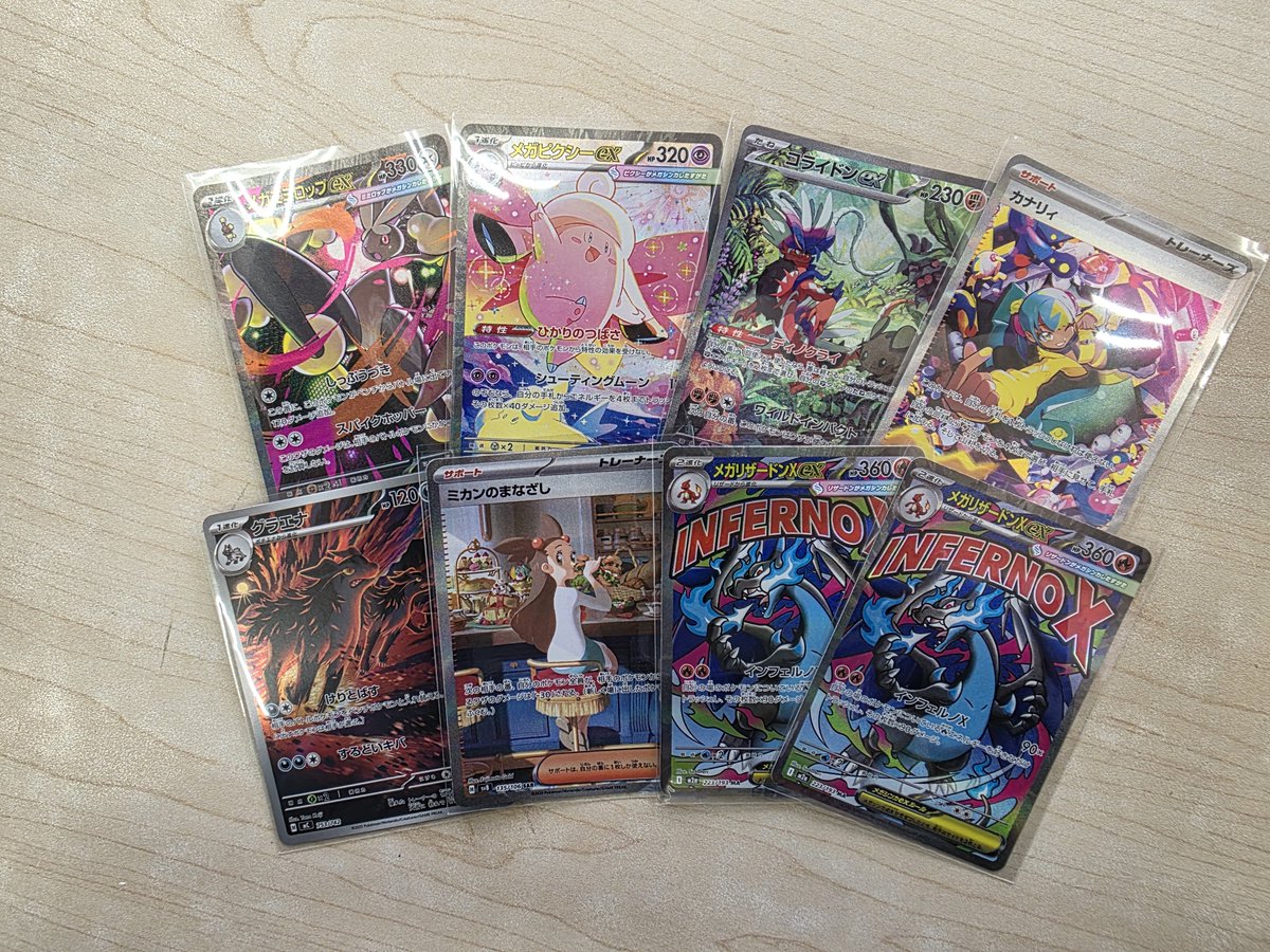 ポケモンカード ・メガピクシーex（SAR） ・コライドンex（SAR） など