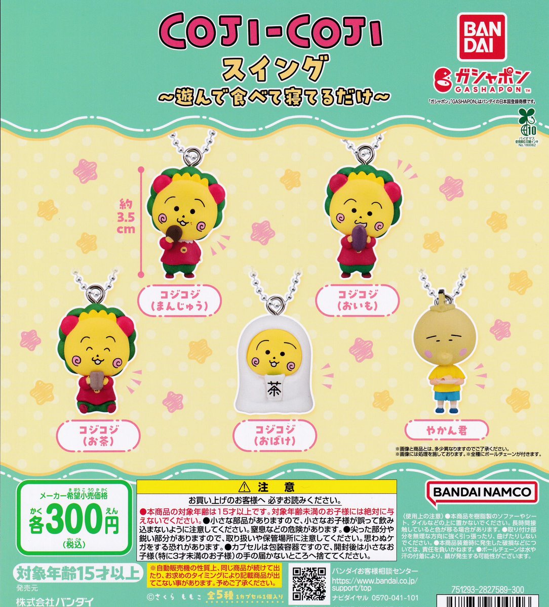 🆕2/7(土)本日入荷情報①🌈 ⚪️サンリオキャラクターズ カラフル