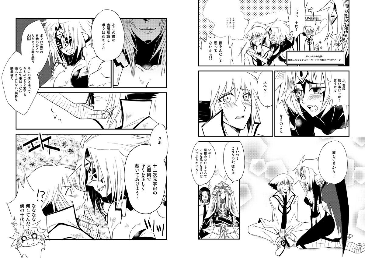 Daily Yubel ユベル Day 403 - original artist: kbhm