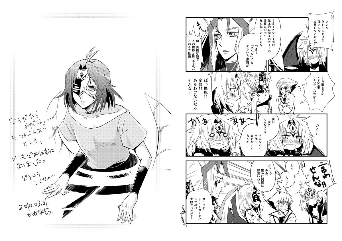 Daily Yubel ユベル Day 404 - original artist: kbhm