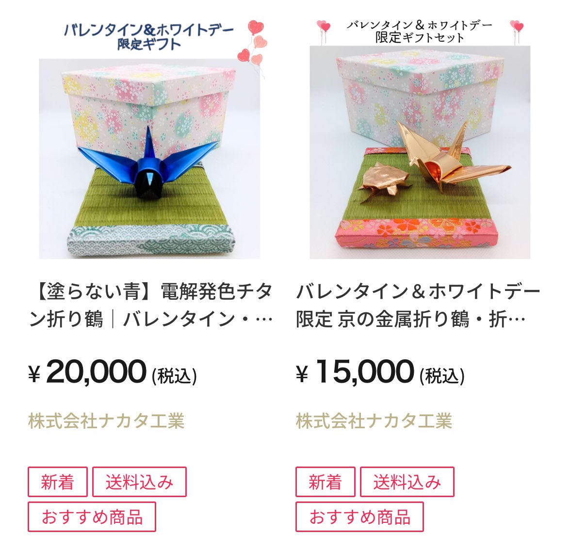 nakatakougyou's tweet photo. ホームページリニューアル完了まで、一旦、ことよりモールの弊社サイトへ行けるようにプロフィールを更新しました。

バレンタインに唯一無二の品を贈りませんか? https://t.co/K5MZ6rLQzQ