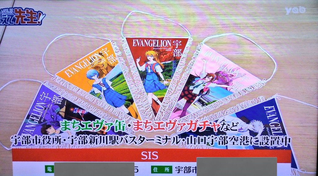 ローカル番組で、まちエヴァガチャが紹介されていました！
デジタルサイネージって「メダツ〜ノ」って名前だったのね😂
地元企業さん、ありがとうございます！
#まちエヴァ