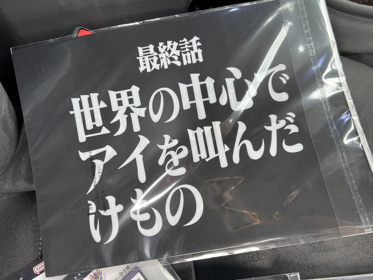 エヴァンゲリオンTV放送30周年記念、一番くじ。 5回引いてみましたよ